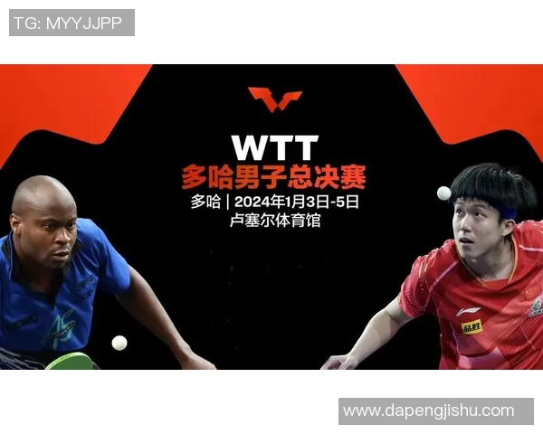 WTT多哈站男单决赛精彩回顾与精彩瞬间盘点