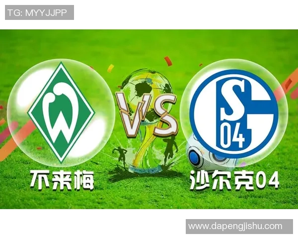 沙尔克04完胜门兴格拉德巴赫，取得关键胜利